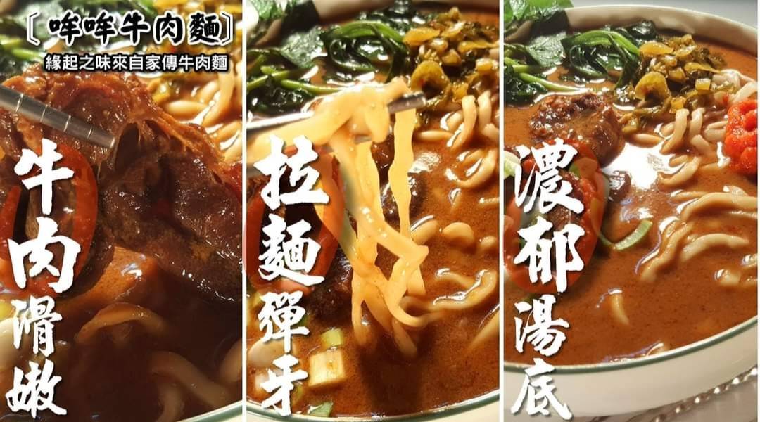 哞哞牛肉麵店 I 花蓮